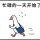 翛翛