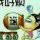枫之轨迹
