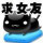 书圣