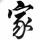 风清扬