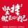 次仁罗布