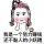 兜是唛兜的兜