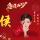 日月明
