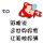 可以的话