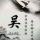 语过添手