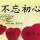春天