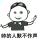 至尊