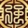 爱上
