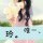 小玲子