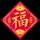 大爱无边12