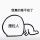 咯咯