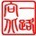∵一路向北∴
