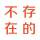 岁月如初你如故