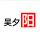 爱你不悔