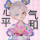 天囖辉