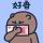 小蛮丫头