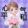 爱无悔