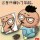 瞬间的爱