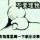 云南黄家驹