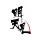 幸福