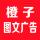 让我静静