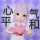 末日
