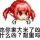 呵呵