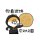 相思难忘