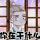 浮生若梦