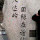 不是不会