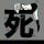 本人不在服务区