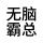 尚安