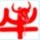 /aiq真心无悔