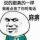 你对她笑得多甜甜蜜蜜