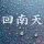 小武