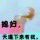 无赖少爷