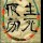 雨醉巴黎