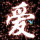 嚸煙/db漃寞
