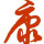 老七爷不老