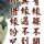 永远是朋友