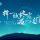 书童