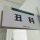 云中歌