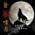 鑫鑫