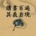 ฅ●ω●ฅ喵喵酱～