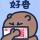 如影随形