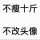 零开始