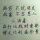 一个ヾ人㏑鬻尰辵