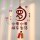 伪装╰我的☆忧伤╮