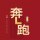 狼神