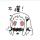 陈杰